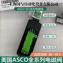 ASCO��λ��ͨ��ͨ늴��ySCG551A017MS SCG551A018MS ��� �Q���y