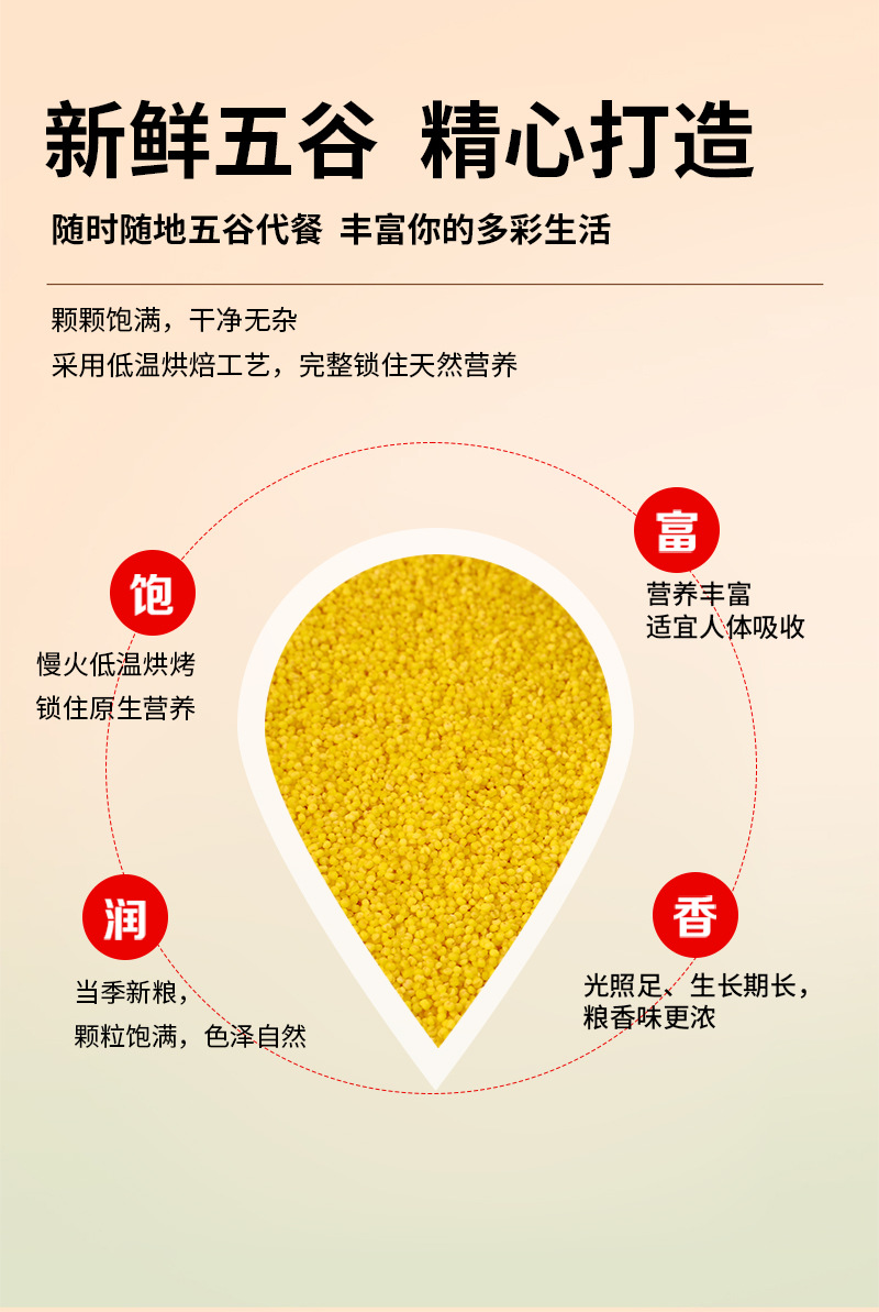Roasted Yellow Millet Xiao Mi 500g Cooked Grain for Porridge Congee and Millet Paste quality and texture