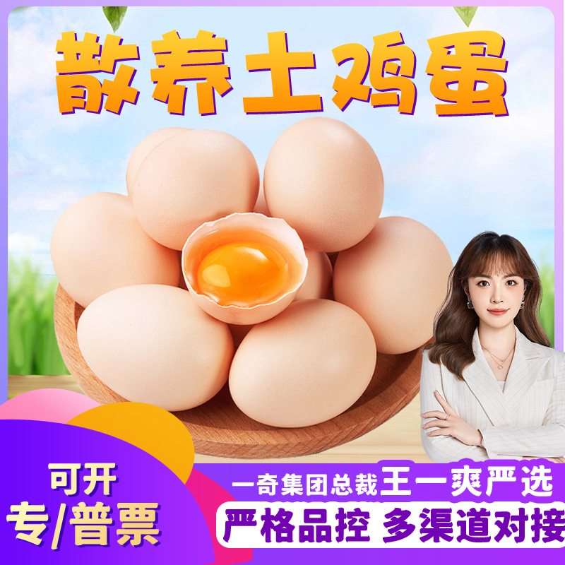 【严选】河南土鸡蛋 代发30枚新鲜玉米黄鸡蛋宝宝辅食孕妇草鸡蛋