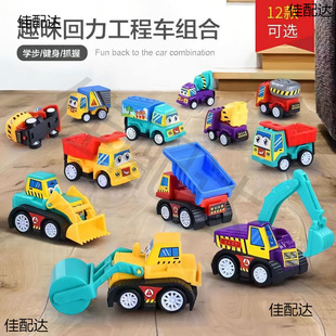 100 Pack Mix and Match Children's Back Force Inertia Engineering Vehicle Toy suit Baby Mini Back Force Car