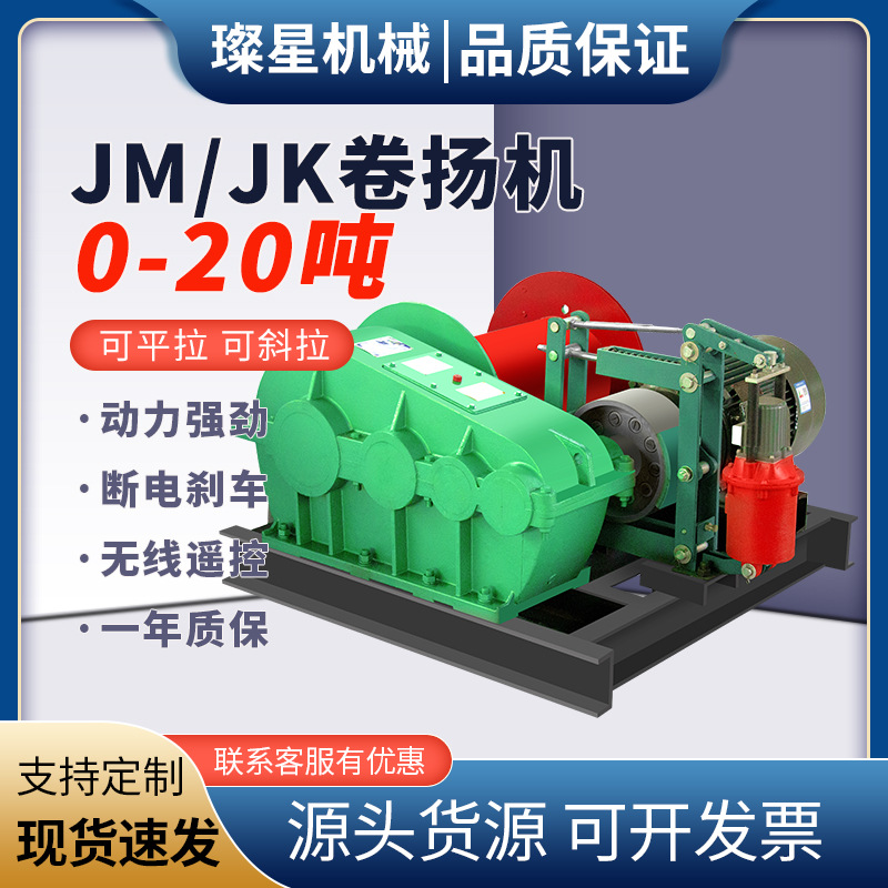 慢速卷扬机1/2t/5吨建筑矿用起重机JK快速电动柴油液压提升卷扬机