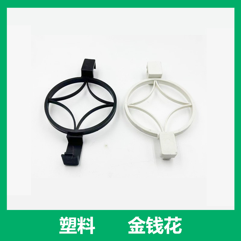 厂家护栏配件金钱花护栏配件护栏围栏花园庭墙塑料配件