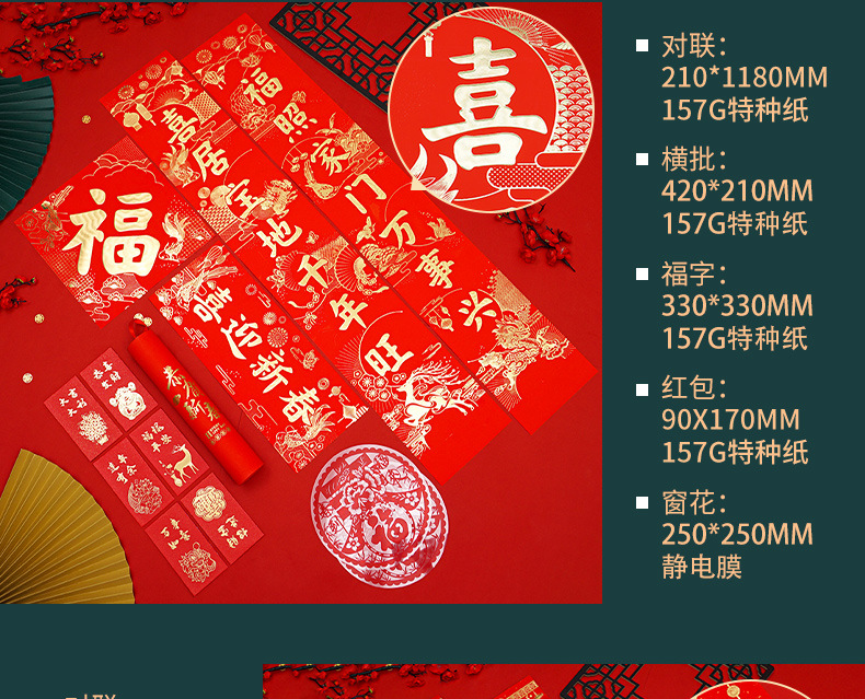 烫金对联详情页_12