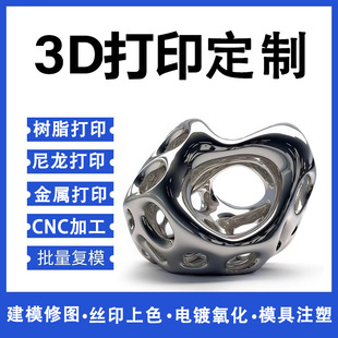 3d��ӡ�X�Ͻ����S����ӹ�CNC���������S�ӹ����ęC����ӹ�