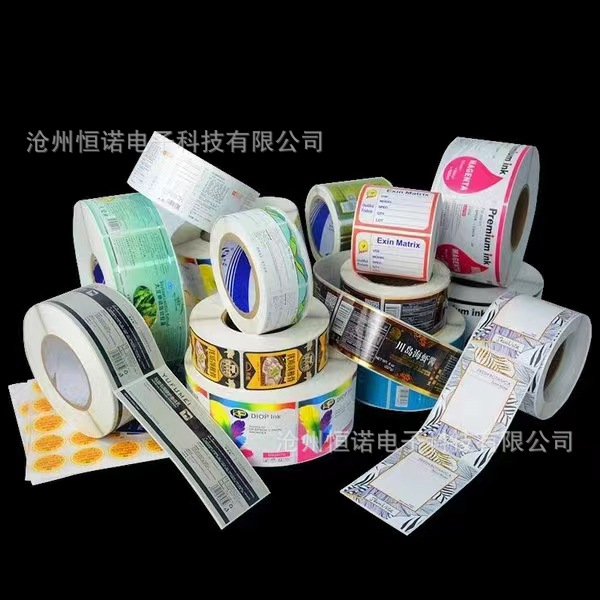 贴纸不干胶印刷二维码小广告商品标签防水户外广告贴纸商标条码