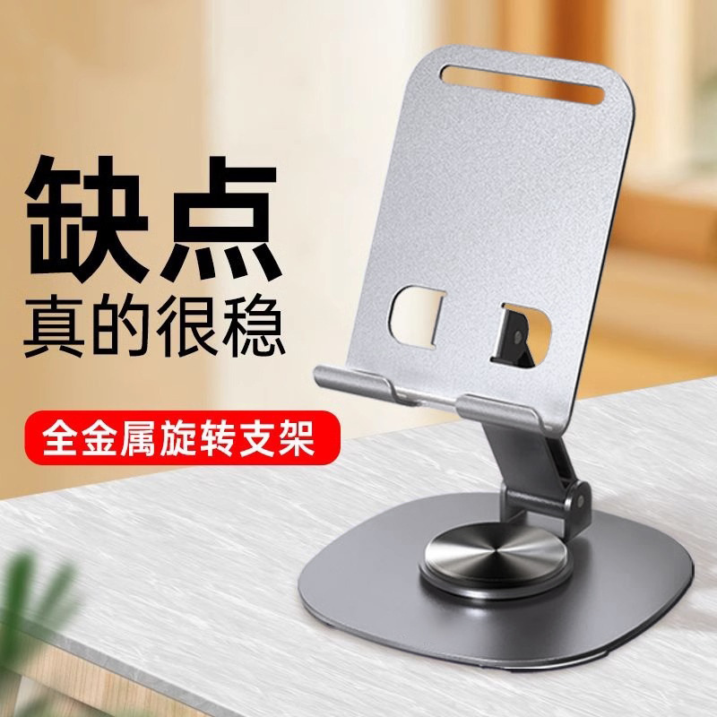 跨境桌面手机支架全金属360°旋转折叠便携式直播手机支架批发|undefined