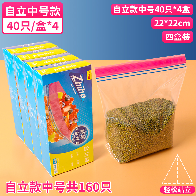 대량판매 할인팩 [두꺼운 스탠딩 스타일 업그레이드] 중형 4박스 총 160개입