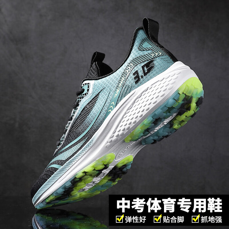 Zapatos de corrida de amortiguación del campus para hombres, prueba física de salto de longitud para estudiantes de secundaria, zapatos de entrenamiento de 1000 metros para hombres