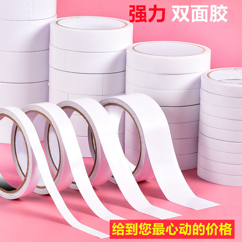 双面胶带超粘超薄透明高粘手工双面胶办公学生双面胶布