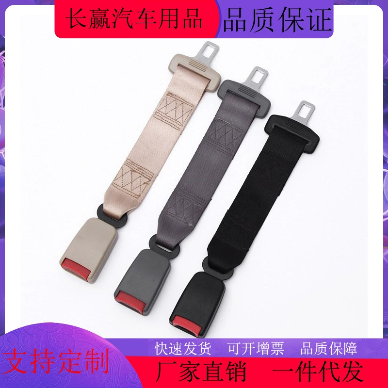 Автомобильный ремень безопасности, разъем сиденья, детский удлинитель сиденья, автомобильный замок, соединительная защелка, оптовая продажа