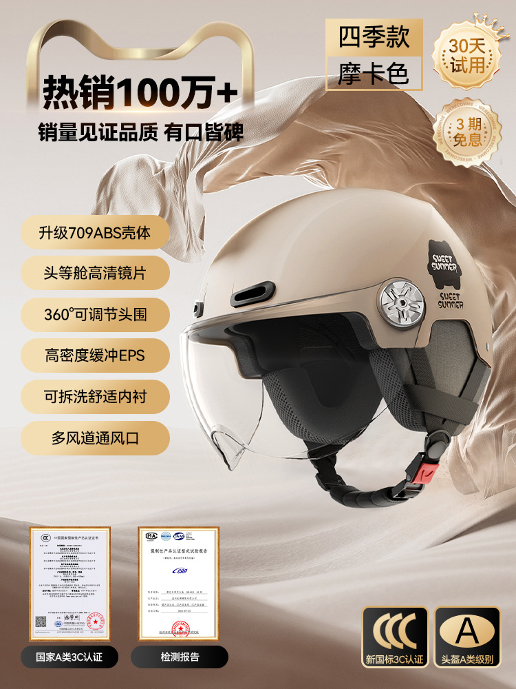 3C 모카 컬러 [HD 단렌즈] 사계절 탈부착 가능한 귀 보호대