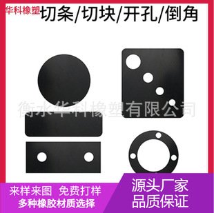 Factory cut rubber pad self-adhesive adhesive adhesive electronic and electrical non-slip silicone pad shock absorption temperature resistant black gasket