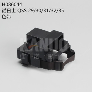 New Norges 29/30/31/32/33/34/35/37 Printing Machine Back Printing Ribbon Cartridge H086044