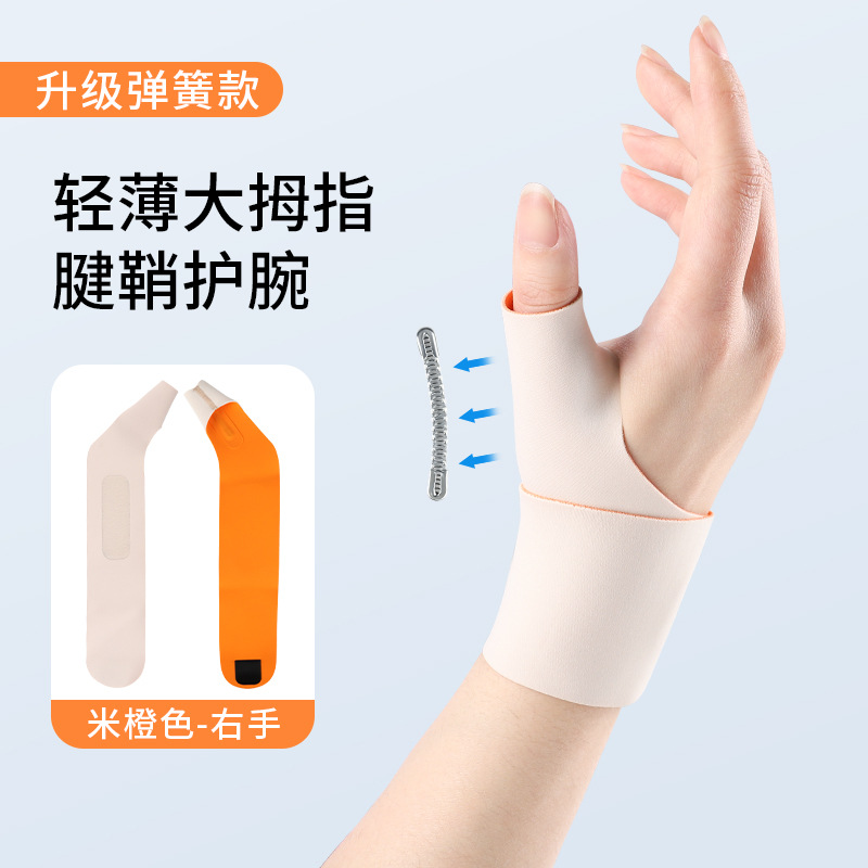 Protector de muñeca delgado para adultos Douyin venta caliente transpirable ajuste de la articulación del pulgar soporte fijo ejercicio fitness