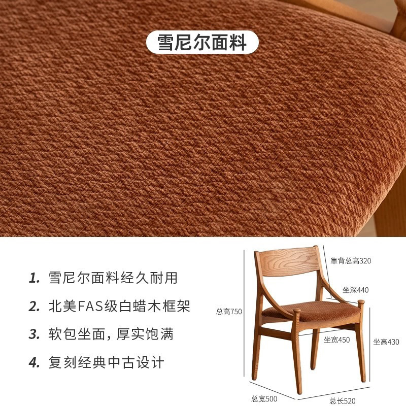 中古实木餐椅家用设计师小户型餐厅酒店靠背椅椅子法式简约北欧|undefined