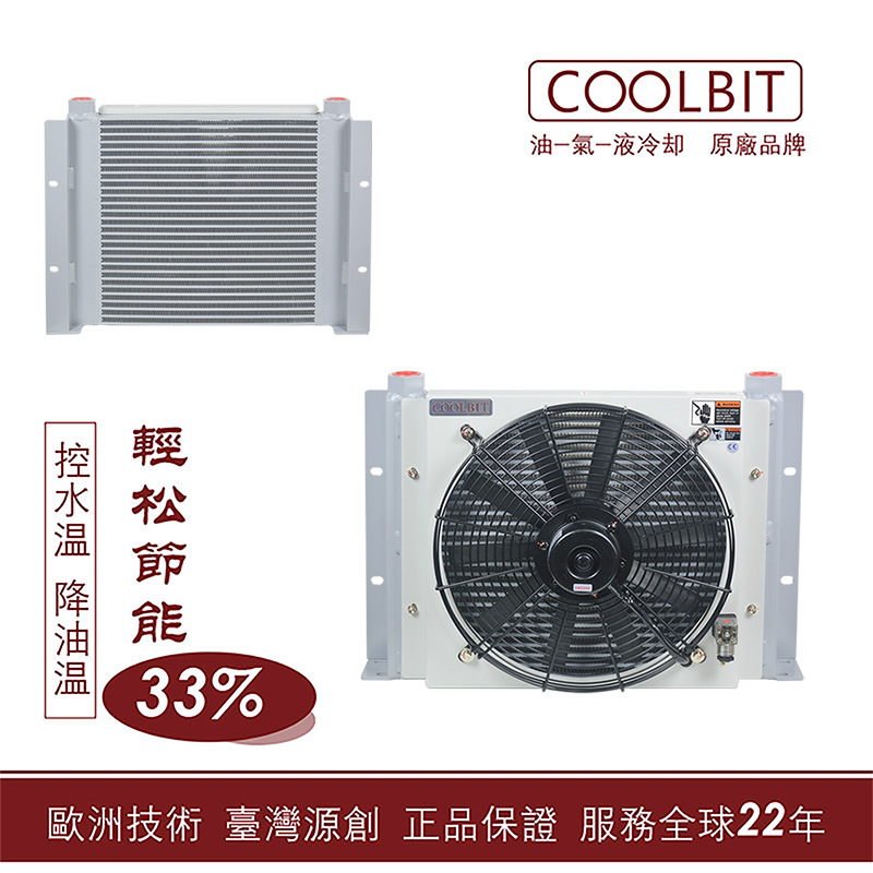 台湾 COOLBIT 齿轮箱风冷却器 AH1417-CA/CD液压润滑换热器散热器