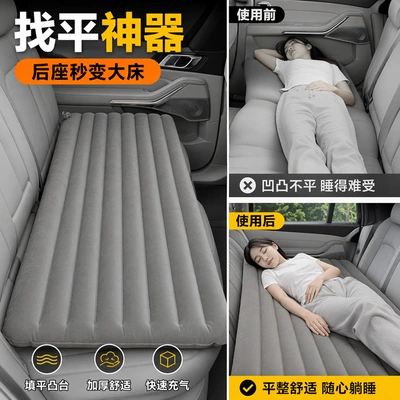 pad for cars, car | Vehicle-mounted inflatable bed