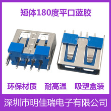 USB母座短体立式母座180度插板平口10.0立式DIP插件无卷边USB接口