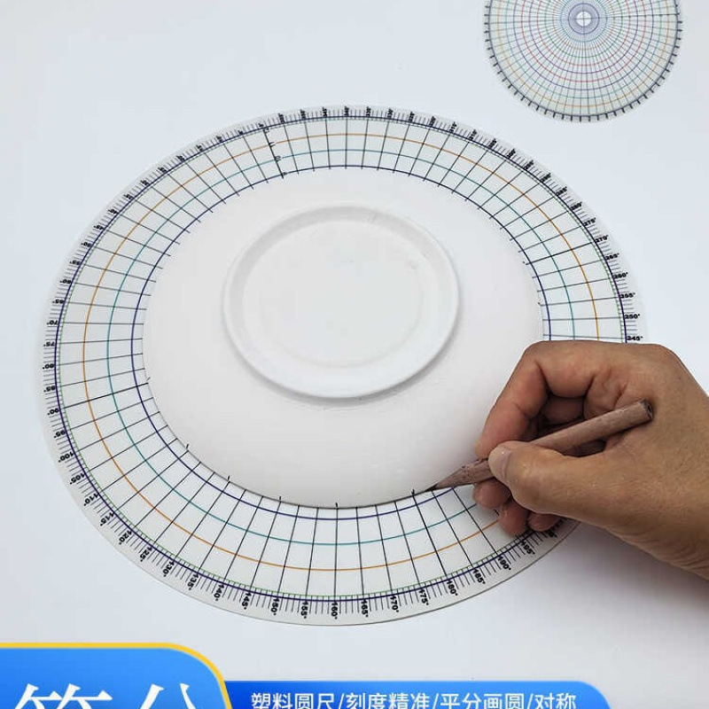 陶艺绘画工具分圆卡圆形等分分坯尺平均分圆器釉下彩绘卡片垫