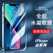 miphone14ˮĤO13proȫTPU14PromaxˮĤ֙CܛĤ