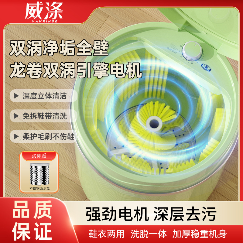 Factory Direct Delivery: One-Piece Automatic Shoe Washing Machine, Sock Washing Machine, Electric Fully Automatic Shoe Cleaner