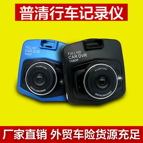 Маленькая модель циклической записи 2.2inch стандарт 720P 2.4inch высокой четкости 1080P автомобильная универсальная и экономичная