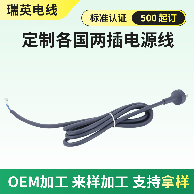 两插尾部卡位电源线定适用制吹风机带插头2芯尾部卡位纯铜电源线