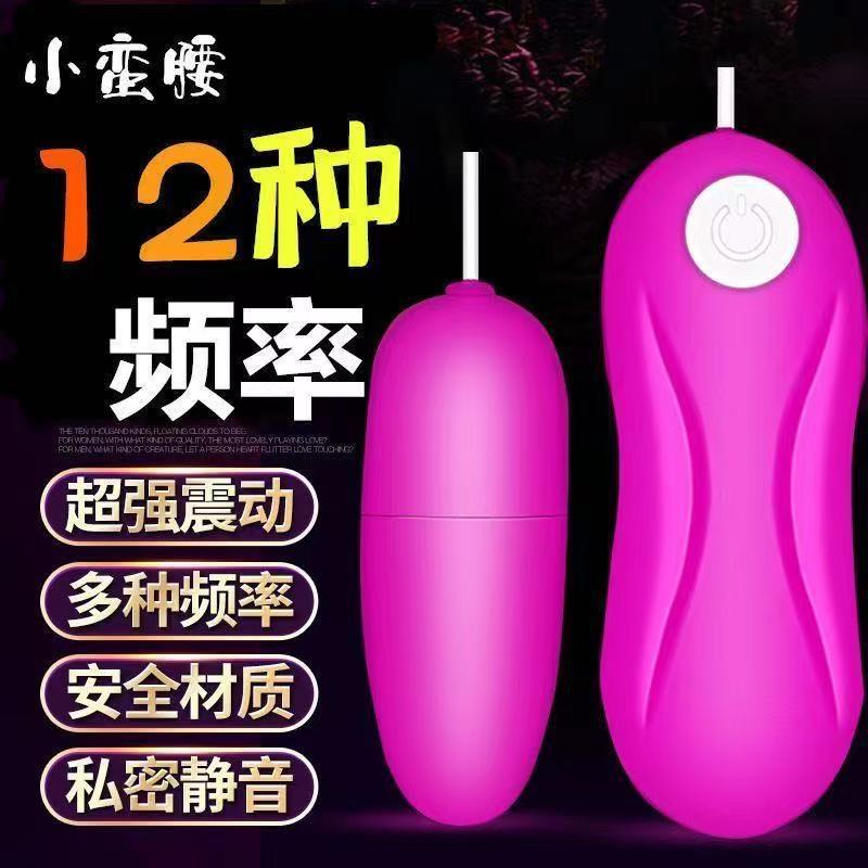 Shanggan-Xiaomanyao Vibrator 12-Frequency Vibrating Female Masturbation Device Flirting Massage Vibrating Adult Sex Toy