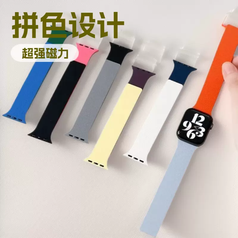 适用iwatch表带applewatch硅胶磁吸撞色双拼男女高级苹果手表表带