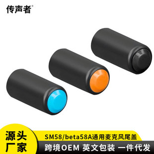 Wireless microphone accessories for Shure PGX2/SLX2/PG58/SM58/BETA58 microphone tail sleeve