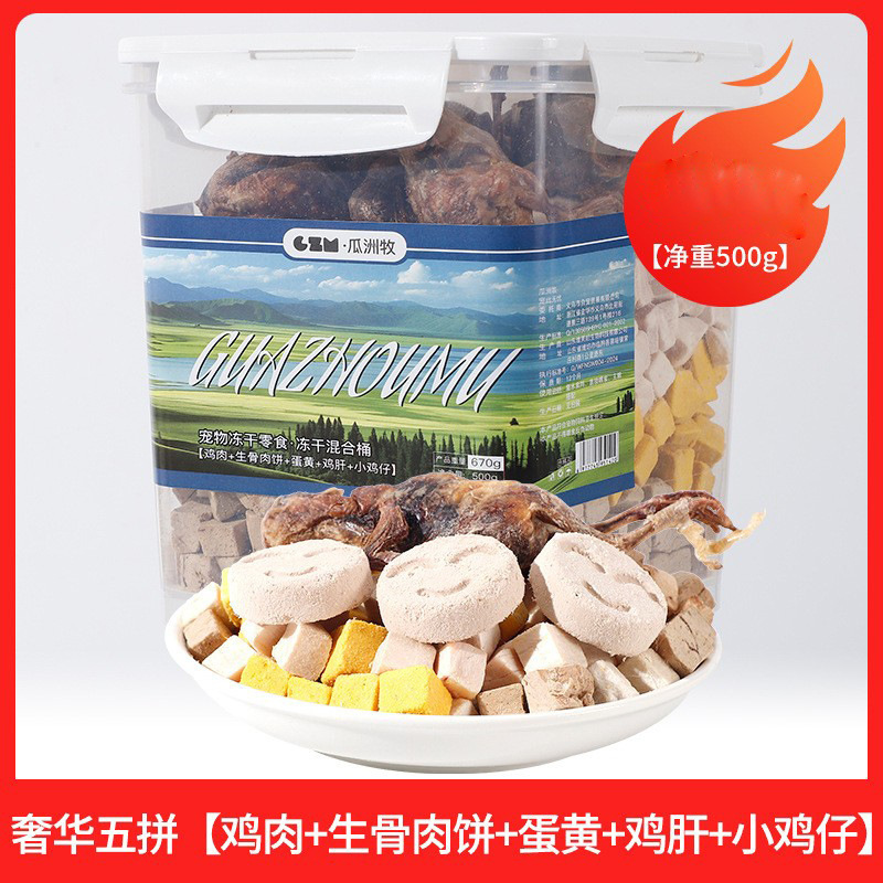 디럭스 5종 [치킨+생고기패티+계란노른자+닭간+닭고기] 500g