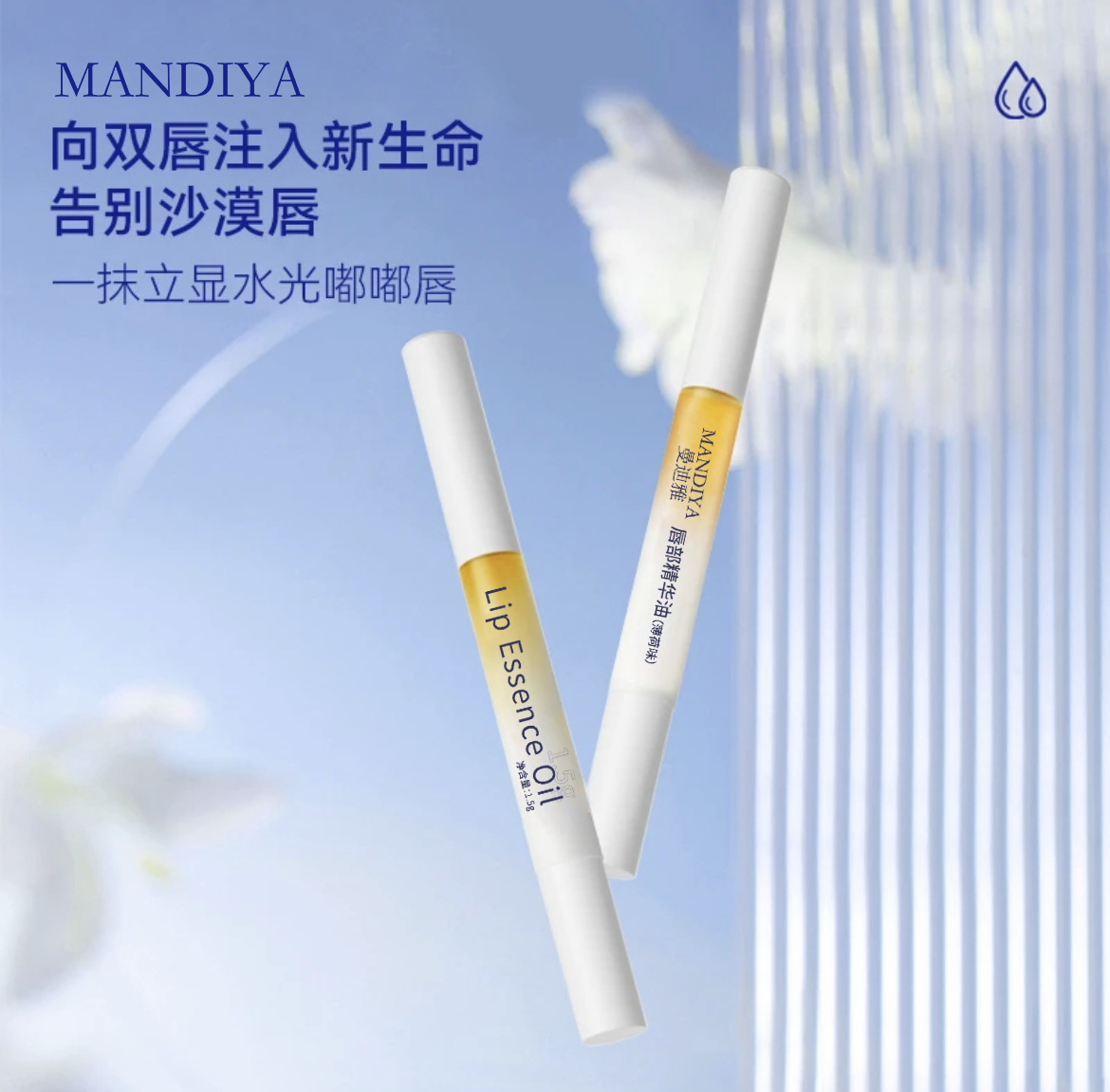 만디아 민트 맛