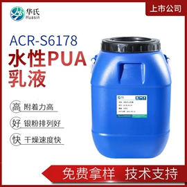 丙烯酸乳液;其他乳液;丙烯酸树脂