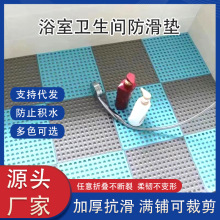 厂家批发浴室卫生间防滑垫拼接地垫淋浴家用厕所淋镂空拼接脚垫
