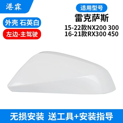 turn signal, Rear mirror/rearview mirror assembly - lexus-nx-imported-15-22-quartz-white-shell-main-driver