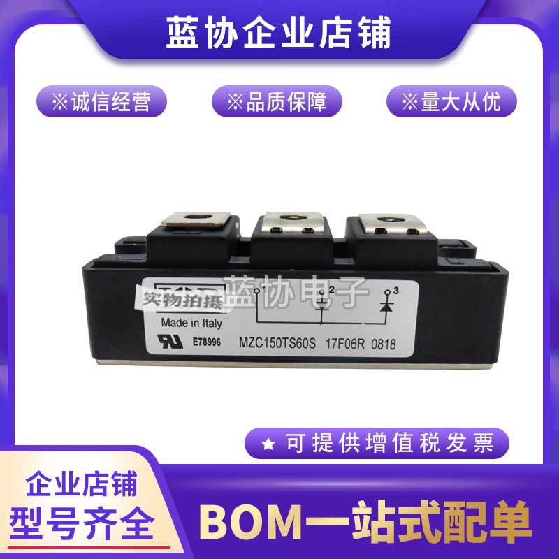 MZC400TS60U MZC75TS120U  MZC100TS120U  MZC150TS120U 现货原装