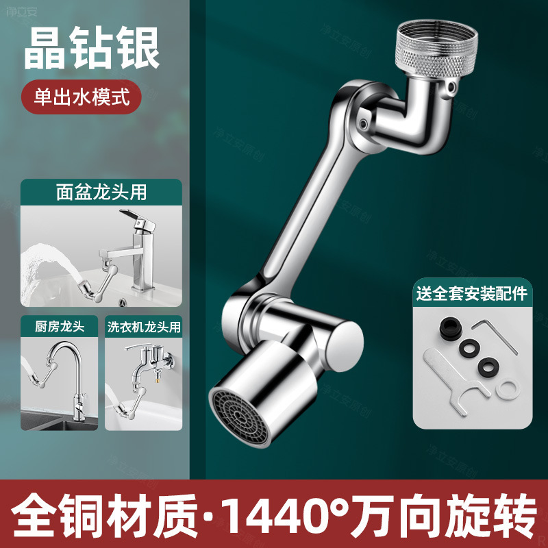 卫生间水龙头延伸器起泡器万向可旋转洗脸盆防溅神器万能接头套嘴|undefined