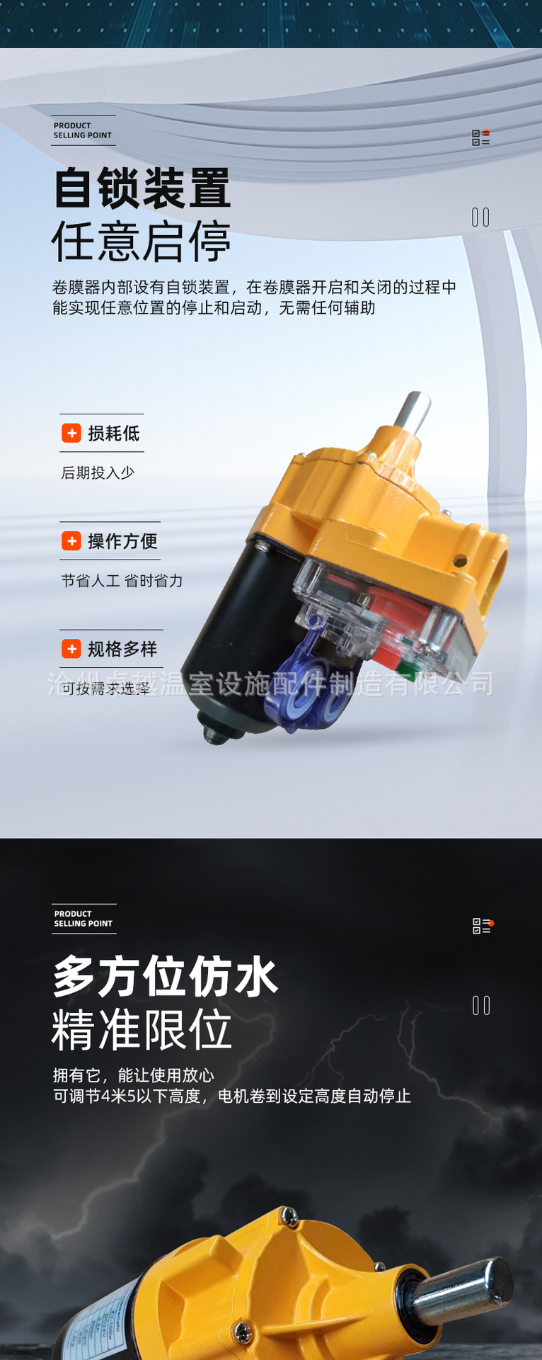 大棚,养殖,拱棚,万向卷膜机,温室大棚,电动卷膜机,自动卷膜器,大棚放风机