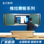 会议推拉教学智能电容
