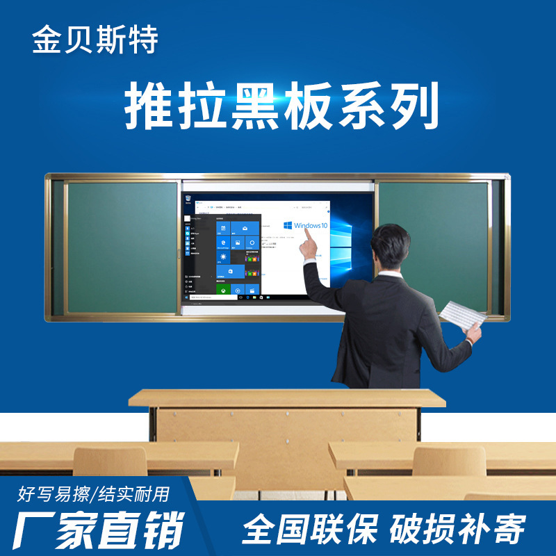 Source Factory 86” Hd Touch Capacitive Intelligent Multimedia Conference Teaching All-In-One Machine 4m Push-Pull Blackboard