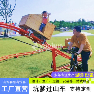 Trendy Parent-Child Check-In Amusement Rides, Thrilling Roller Coasters, Children's Playground Equipment, Outdoor Non-Motorized Amusement Facilities