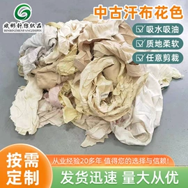 废布;棉纺纱;无尘纸无尘布