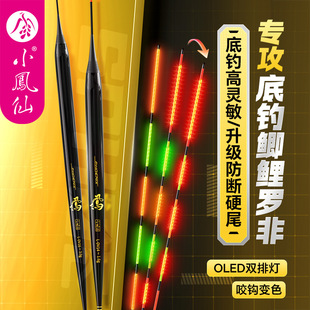Small Impatiens Luofei luminous float LED double row light tail float cross-border fish float wholesale high sensitive float crucian carp float