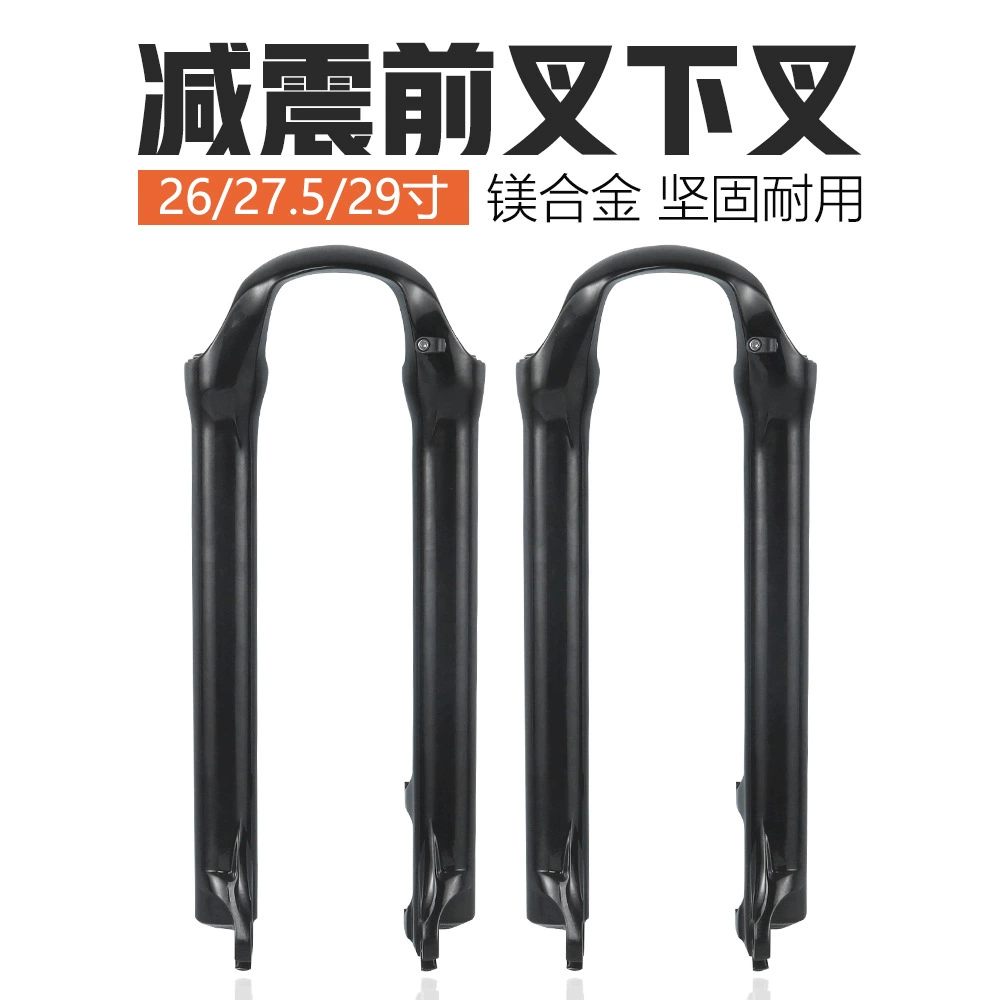 Велосипедная передняя вилка ножка вилки 26 27,5 29-дюймовая горная велосипедная воздушная вилка амортизатор давления воздуха передняя вилка Нижняя вилка аксессуары для ремонта