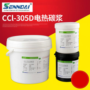 ��ӡ����l����ī  ʯīϩ늟�̼�{ CCI-305D ���ؿ칦�ʟo˥�p