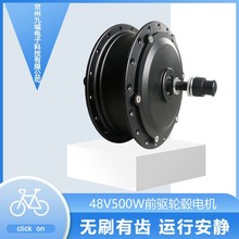 ɽ܇b늙C 48V500Wǰɽ܇oˢX݆ݞС늙C