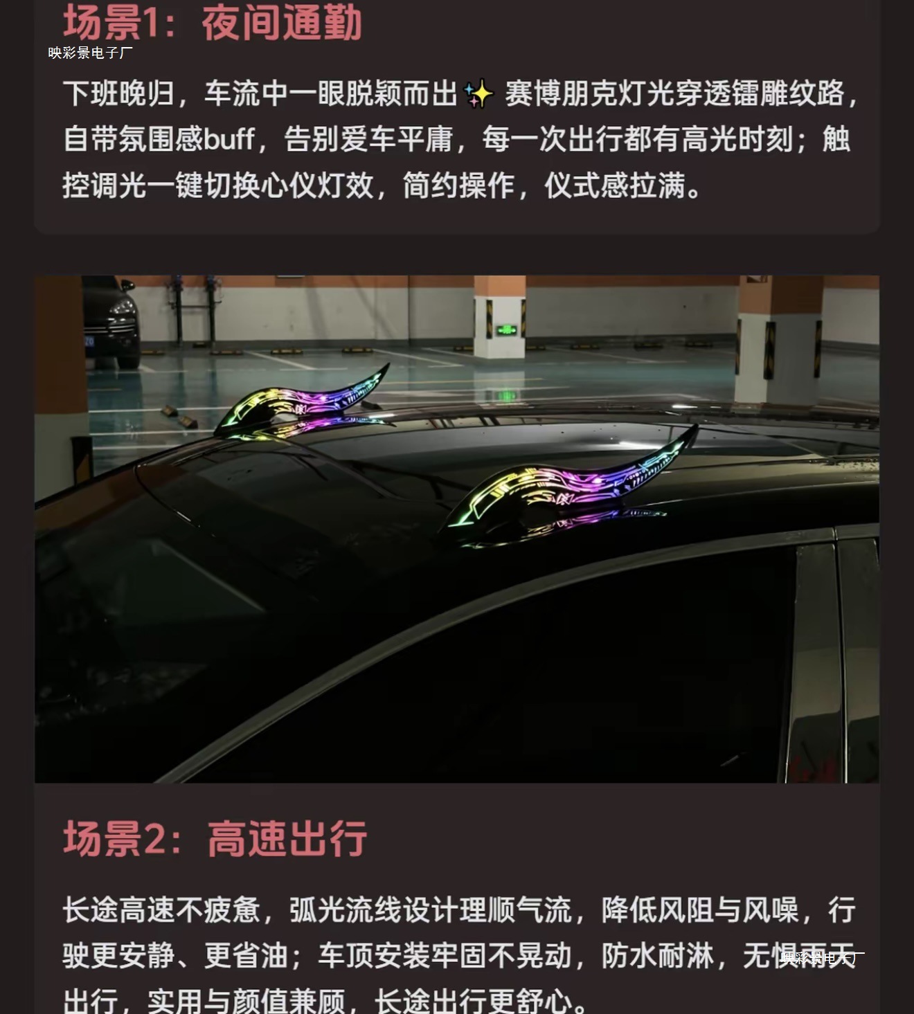 Universal Car New Arc-Shaped Luminous Light-Speed Flow Fin Dragon Cultural Style Corner-Type Car Roof Decoration in Matte Black
