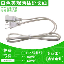 ��ɫ��Ҏ�ɲ����L�� SPT-2�p�K�� 2*18AWG��ʽĸ�^�����Դ������