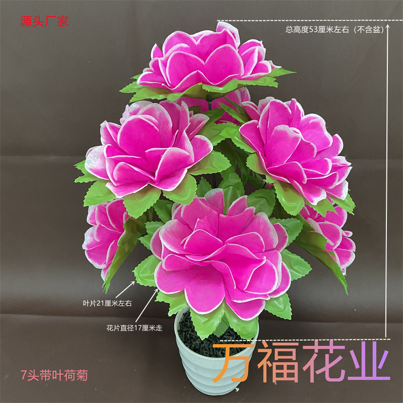 Qingming Festival Tomb-Sweeping Artificial Flowers, 7-Head Lotus Chrysanthemum with Leaves, Qingming Flowers, Fabric Flowers, Five-Seven Funeral Flowers, Zhongyuan Flowers, Wholesale Finished Products