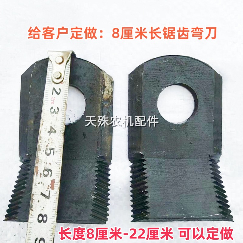 锯齿刀37_副本
